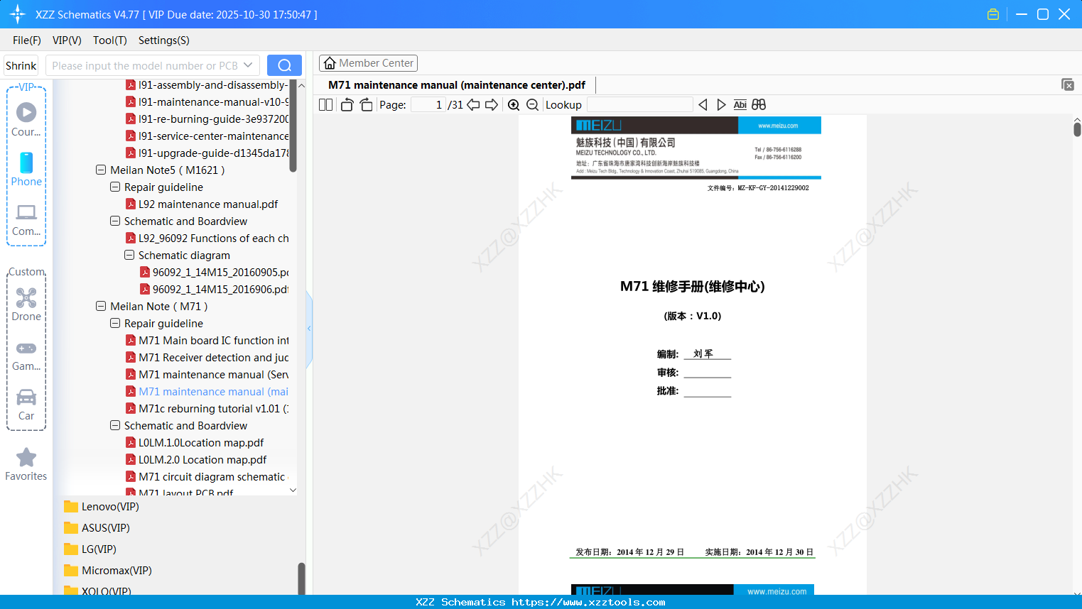 Meizu M71 Maintenance Manual (maintenance Center)